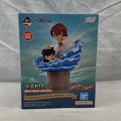 一番くじ 赤髪海賊団 ワンピース ラストワン賞 【おまけ5点付き