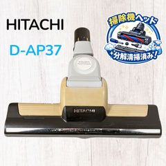 さ*ん様 HITACHI 日立 掃除機 手元スイッチホース CV-SP300K - メルカリ