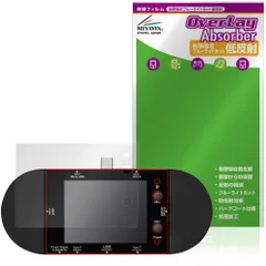 ATORCH USBテスター UD24 保護フィルム OverLay Absorber 低反射 for 電圧計 衝撃吸収 反射防止 ブルーライトカット 抗菌のサムネイル