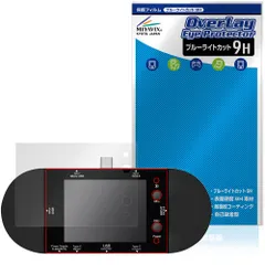ATORCH USBテスター UD24 保護フィルム OverLay Eye Protector 9H for 電圧計 液晶保護 9H 高硬度 ブルーライトカットのサムネイル