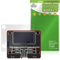 YBZ AppleWatch Watch Tester 5W Fast Charging Version Compatible with TWS Wireless Charging 保護フィルム OverLay Brilliant 高光沢のサムネイル