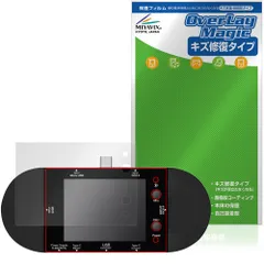 ATORCH USBテスター UD24 保護フィルム OverLay Magic for 電圧計 液晶保護 傷修復 耐指紋 指紋防止 コーティングのサムネイル