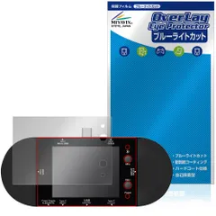 ATORCH USBテスター UD24 保護フィルム OverLay Eye Protector for 電圧計 液晶保護 目に優しい ブルーライトカットのサムネイル