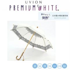 新品タグ付き【前原光栄商店】長傘 総刺繍 繊細レースかわず張り 高級