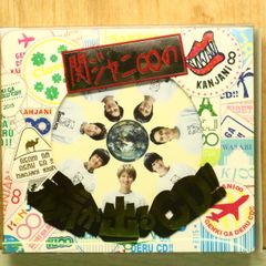 関ジャニ∞ 関ジャニ∞の元気が出るCD!! 初回限定盤A,B 2種セット