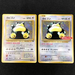 カビゴン No.143 旧裏 261/XY-P ポケモンパン めんえき のしかかり 2枚