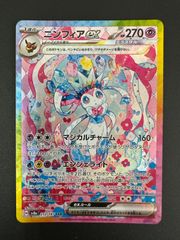 ポケモンカード マクドナルド 各2枚 リオル ラルトス クワッス