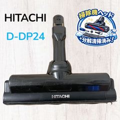 中古 日立 掃除機 CV-PA30 ヘッド 回転ブラシ 希少 D-AP42 黒 - メルカリ