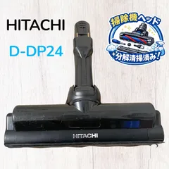 HITACHI 日立 純正 パワーヘッド D-DP24 ブラック 掃除機ヘッド #HD300-0624-35 PV-BL1H ラクかるスティック 吸口 床ノズル 回転ブラシ 部品のサムネイル