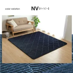 ラグ カーペット 約185×240cm ネイビー ホットカーペット対応 防音  コーデユロイ 無地「グランド」 1290970195601のサムネイル