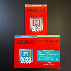 55】【5冊】宇都宮大学 書込みなし 2012 2015 2018 2021 2024 教学社