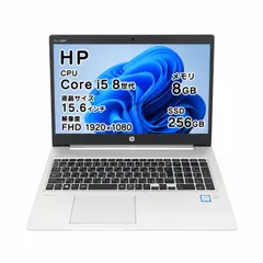 【送料無料！】中古 HP ProBook 450 G6 5HU01AV Core i5 8GB ノートPC【368-A1】のサムネイル