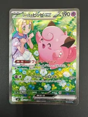 2026年最新】リーリエのピッピ sar psa9の人気アイテム - メルカリ