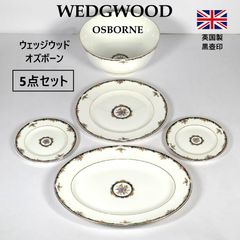 WEDGWOOD・ウェッジウッド・ディナープレート・27.5cm・6枚セット
