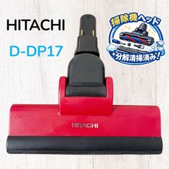 希少 日立 掃除機 ヘッド 部品 パーツ 回転ブラシ D-DP34 D-DP32