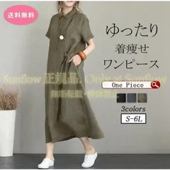 シャツワンピース レディース 夏 綿麻 ワンピース 40代 50代 折り襟 半袖 ロングワンピース 無地 韓国風 ゆったり 通勤 カジュアル 大きいサイズ 全3色 CBX624P536