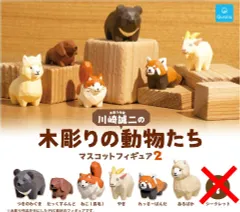 川崎誠二の木彫りの動物たちマスコットフィギュア2 × 全6種セット ※シークレットなし ガチャガチャ カプセルトイ つきのわぐま だっくすふんど ねこ(長毛) やぎ れっさーぱんだ あるぱか