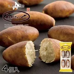 わかさいも本舗 わかさいも【4個入】北海道 お土産 洞爺湖 焼き芋 あんこ 和菓子 スイーツ お菓子 ギフト プレゼント お取り寄せ 個包装 誕生日 内祝い お祝い 銘菓のサムネイル