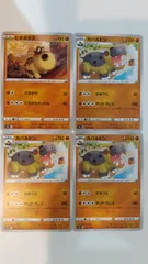 ポケモンカード   ポケカ   ヒポポタス   カバルドン   ４枚   まとめ処分   S-184のサムネイル
