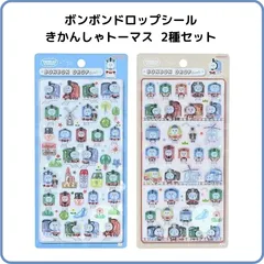 ボンボンドロップシール きかんしゃトーマス 2種セット ぼうけん なかまたち サンスター文具 正規品 まとめ売り