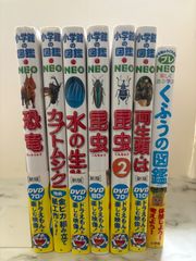 小学館の図鑑NEO 7巻セット - メルカリ