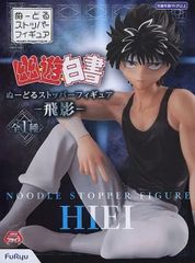 幽遊白書 ぬーどるストッパーフィギュア 浦飯幽助 飛影 2種セット 幽
