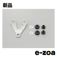 DAYTONA  デイトナ メーターパネル ミニメーター用 防振ステー センター10°曲げ D61197 (2112883)のサムネイル