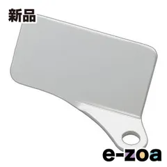 DAYTONA  デイトナ メーター取付金具 デジタルメーター取付ステー 左側 クリアーアルマイト D37058 (2109261)のサムネイル