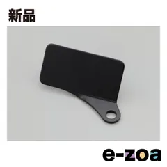 DAYTONA  デイトナ メーター取付金具 デジタルメーター取付ステー 右側 ブラックアルマイト D37057 (2109260)のサムネイル