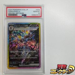 mC570s [PSA10] ヒトカゲ C 005/024 SMP2 ムービースペシャルパック