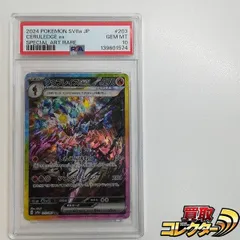 2026年最新】ソウブレイズ sar psa10の人気アイテム - メルカリ