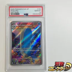 2026年最新】ホエルオー ar psa10の人気アイテム - メルカリ