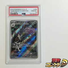 mC570s [PSA10] ヒトカゲ C 005/024 SMP2 ムービースペシャルパック