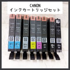 新品】Canon PIXUS 351 XL インクカートリッジ 4色セット - メルカリ