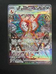リザードンex SAR SV3 黒炎の支配者 134/108 ポケモンカード - メルカリ