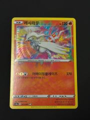 N's Reshiram Nのレシラム 海外版 ポケモンカード 英語 新品 - メルカリ