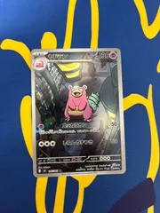 ヤドラン AR M 拡張パック アビスアイ　ポケモンカード　Slowbro AR M Expansion Pack Abyss Eye Pokémon Card