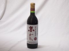 山紫野 赤ワイン ヤマソービニオン 未開封 2014年 果実酒 古酒 - メルカリ