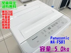 2026年最新】na-f5b1の人気アイテム - メルカリ
