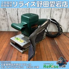 マキタ PC9001 コンクリートカンナ 【中古】 【野田愛宕店】 - メルカリ マキタ PC9001 コンクリートカンナ 【中古】 【野田愛宕店】 - メルカリ