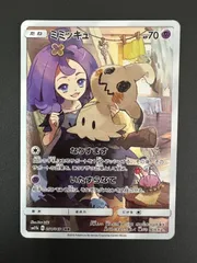 ポケモンカード ミミッキュ 058/049/SM11B/Bのサムネイル