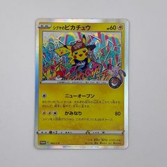 シブヤのピカチュウ：ポケモンセンターシブヤ オープン記念 PROMO S-P