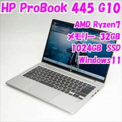 中古】HP ProBook 445 G10 Ryzen7/32GB/1TB SSD - メルカリ