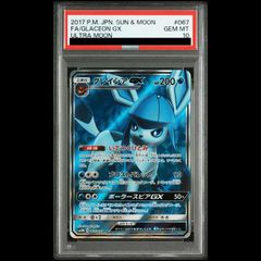 PSA10】ディアルガGX SR SM5S ウルトラサン 069/066 - メルカリ