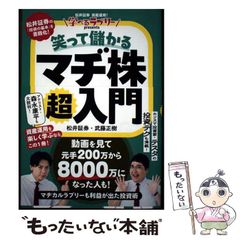 中古】 ぷろぶれむちゃいるど 高柳ヒデツ作品集 （ダイトコミックス
