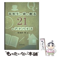 高柳ヒデツ ぷろぶれむちゃいるど & 未収録回含む全話切り抜き 中古】 ぷろぶれむちゃいるど 高柳ヒデツ作品集 （ダイトコミックス
