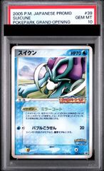 PSA10】スイクン 旧裏 プレミアムファイル3 ポケモンカード - メルカリ