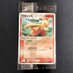 【未開封】ワカシャモ Meiji 明治 プロモ 未開封 ワカシャモ Meiji 明治 未開封 プロモ - メルカリ