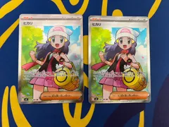 ヒカリ SR MEGA 拡張パック インフェルノX 　2枚セット