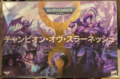 Warhammer 40,000 チャンピオン・オヴ・スラーネッシュ - メルカリ